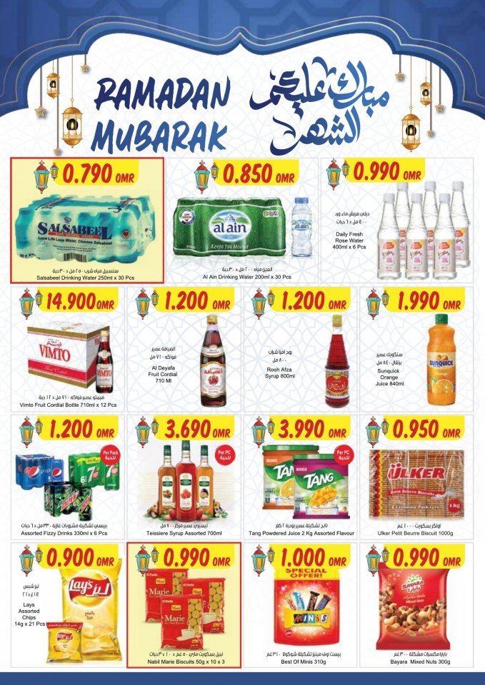 Sultan Center Ramadan Mubarak