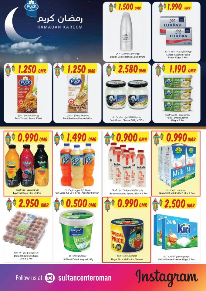 Sultan Center Ramadan Mubarak