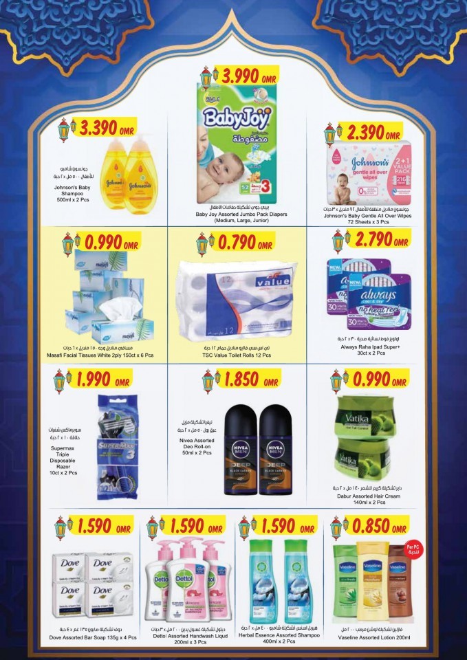 Sultan Center Ramadan Mubarak