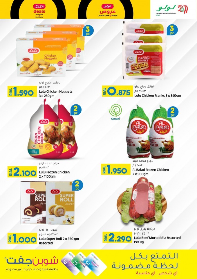 Lulu Products Super Deals