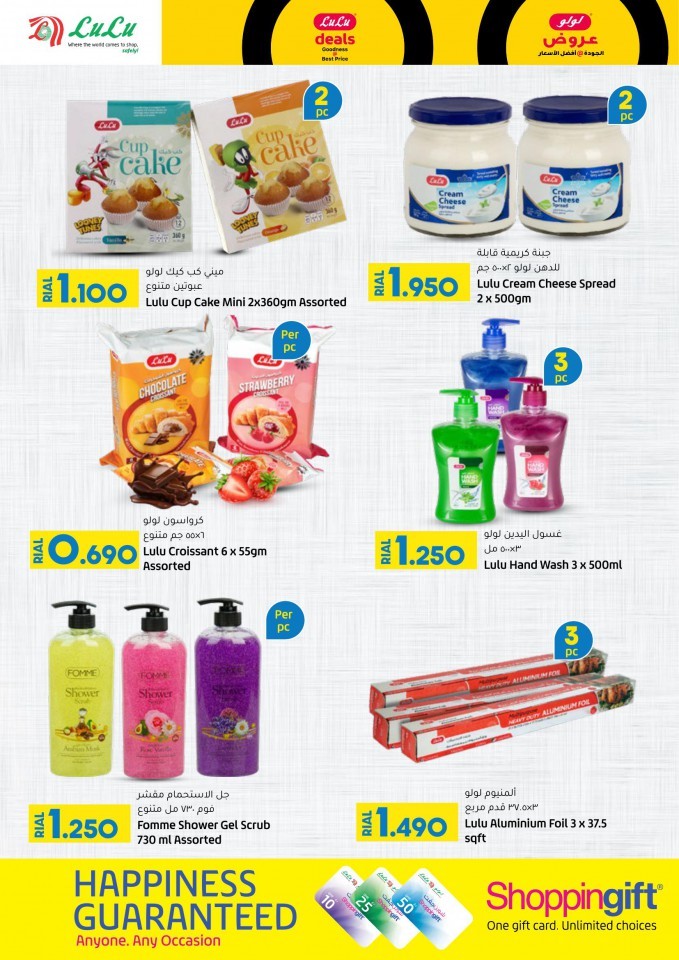 Lulu Products Super Deals