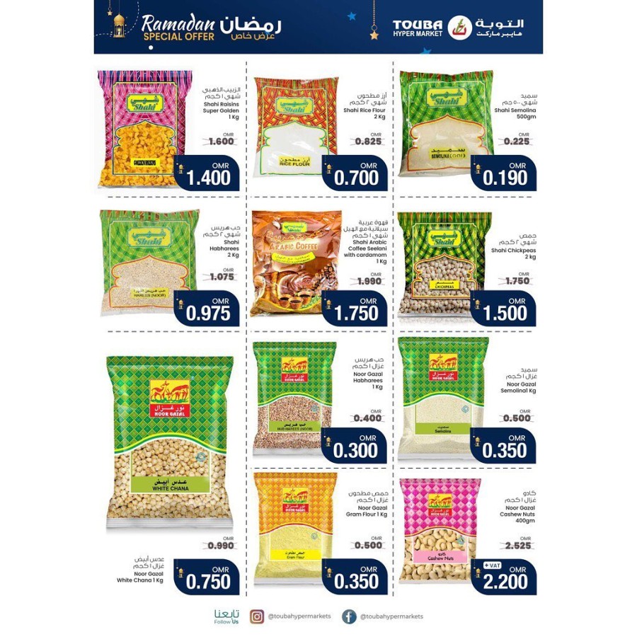 Touba Hypermarket Ramadan Special