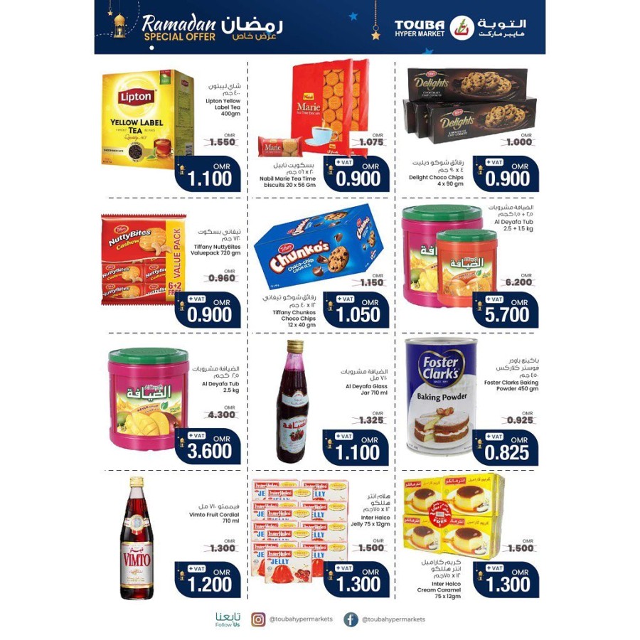 Touba Hypermarket Ramadan Special