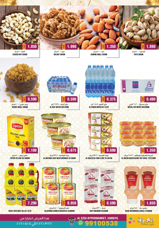 Al Ezza Hypermarket Ahlan Ramadan