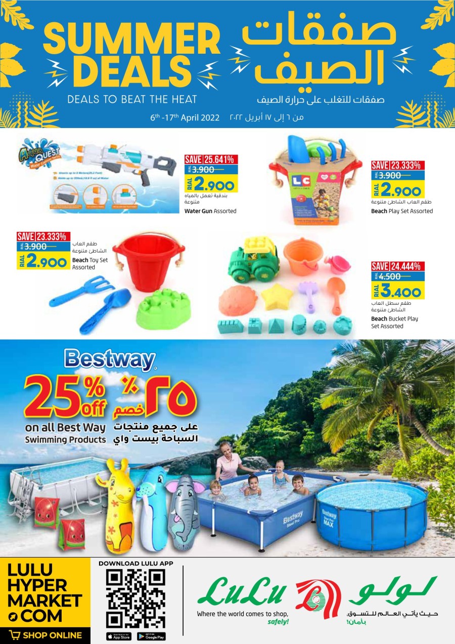lulu oman ramadan offers 2025