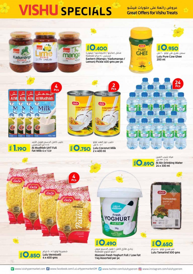 Lulu Vishu Special Offers