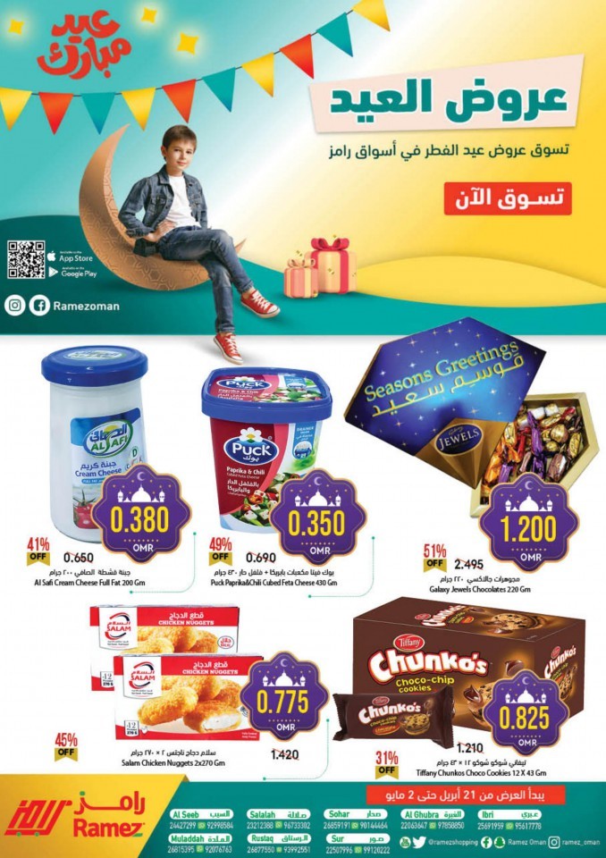 Ramez EID Mubarak Offers