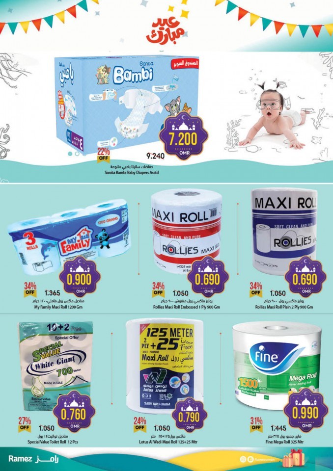 Ramez EID Mubarak Offers