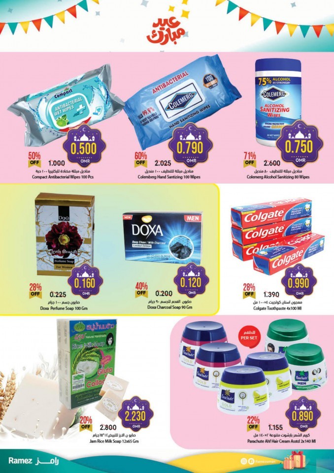 Ramez EID Mubarak Offers