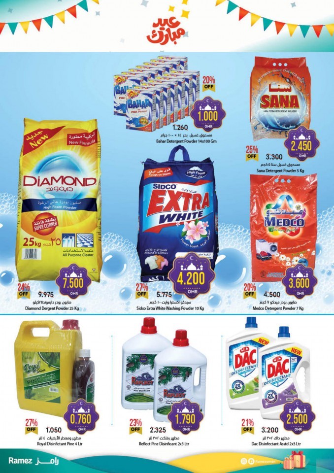 Ramez EID Mubarak Offers