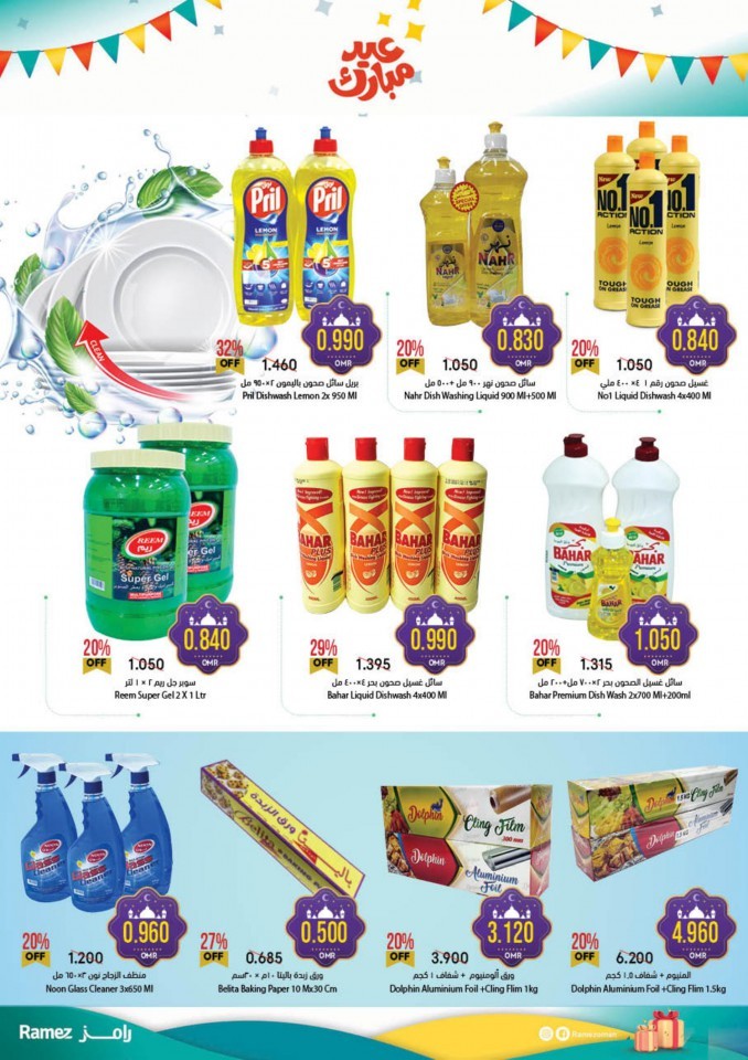 Ramez EID Mubarak Offers