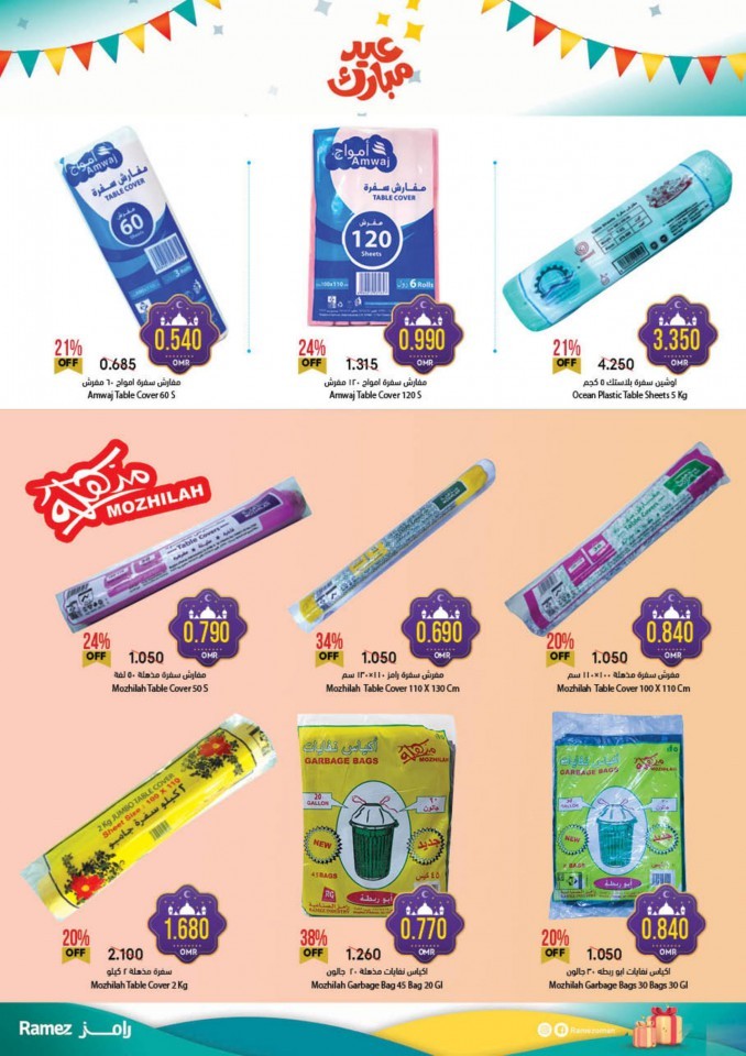 Ramez EID Mubarak Offers