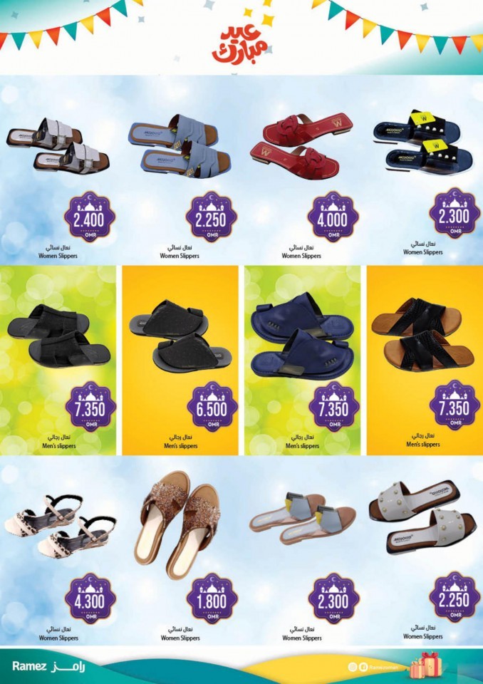 Ramez EID Mubarak Offers