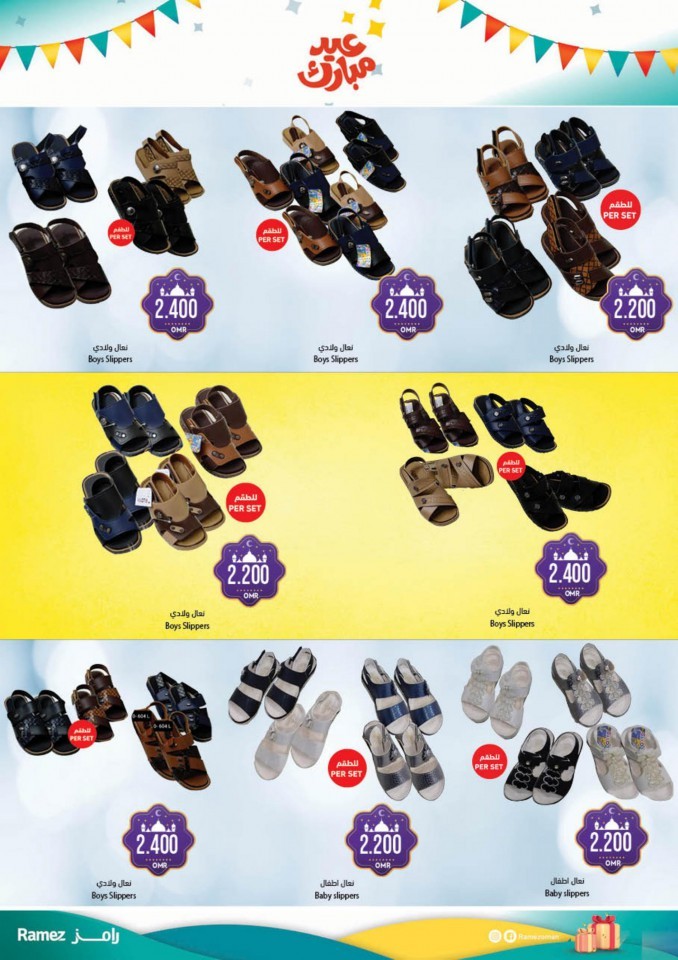 Ramez EID Mubarak Offers