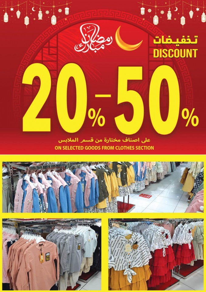 Ramez EID Mubarak Offers