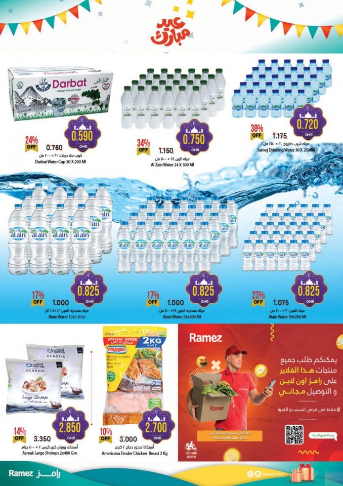 Ramez EID Mubarak Offers