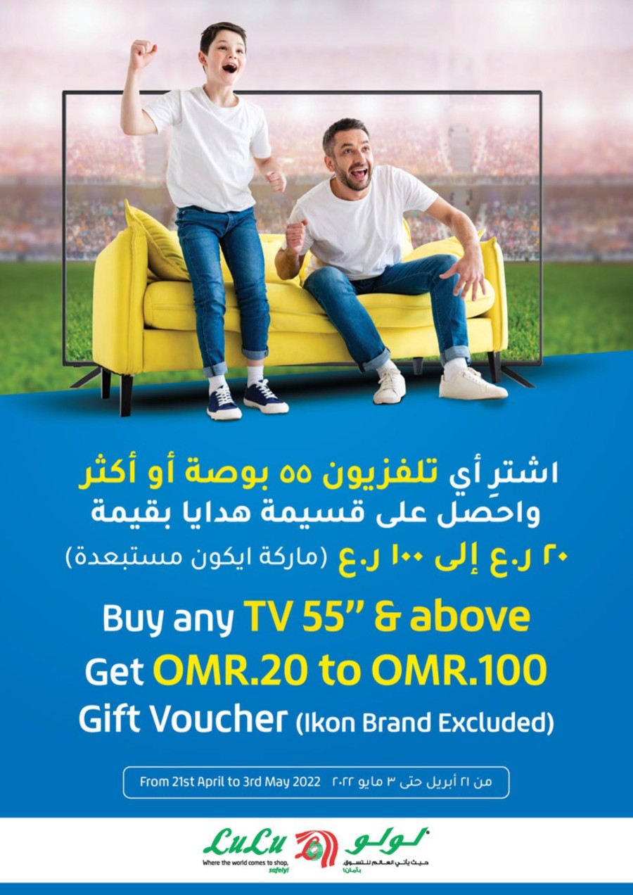 Lulu EID Digi Tech Promotion