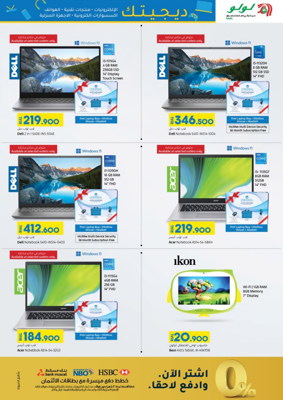 Lulu EID Digi Tech Promotion