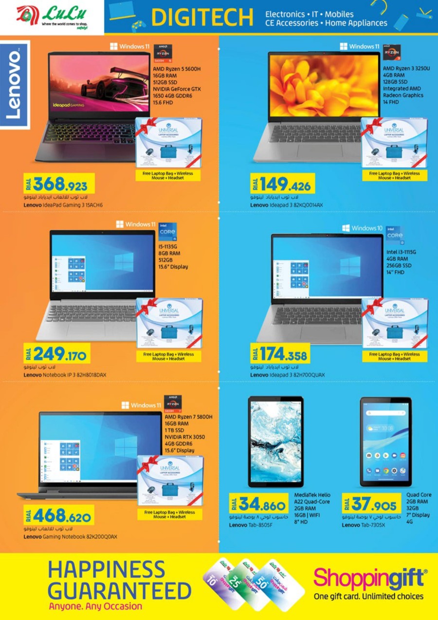 Lulu EID Digi Tech Promotion