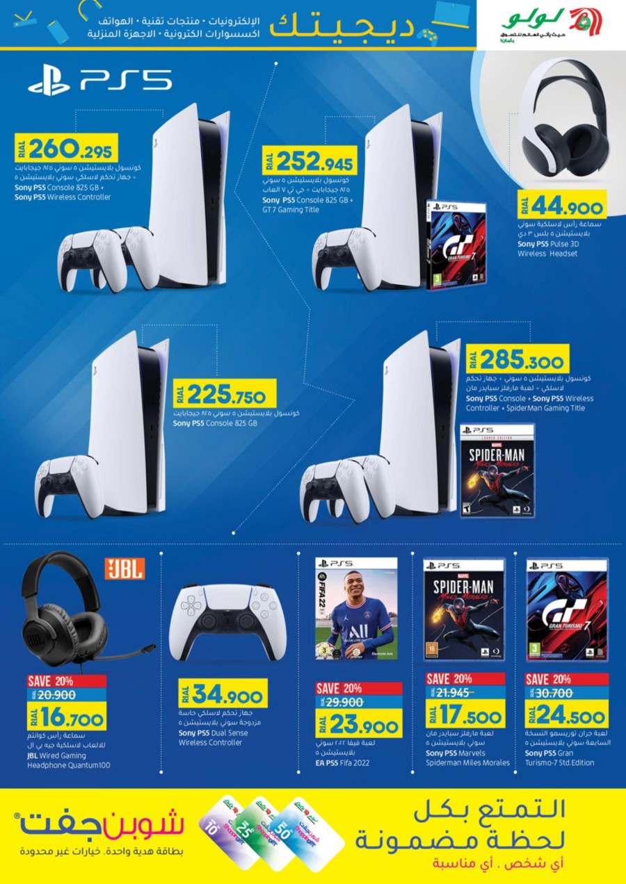 Lulu EID Digi Tech Promotion
