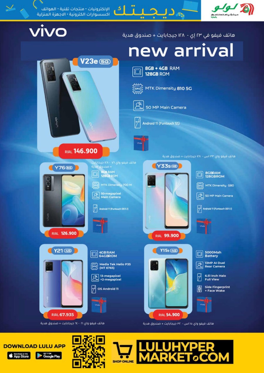 Lulu EID Digi Tech Promotion