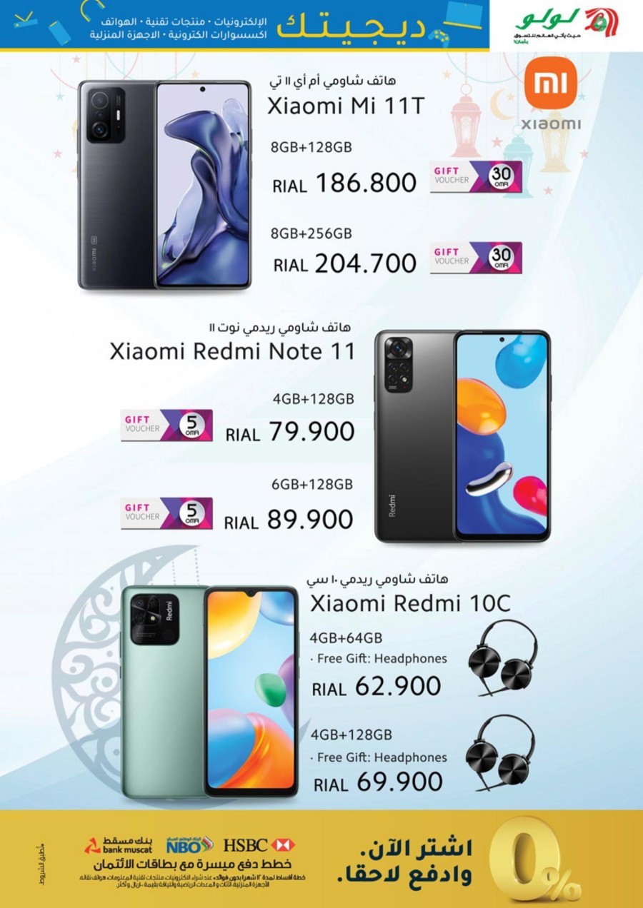 Lulu EID Digi Tech Promotion