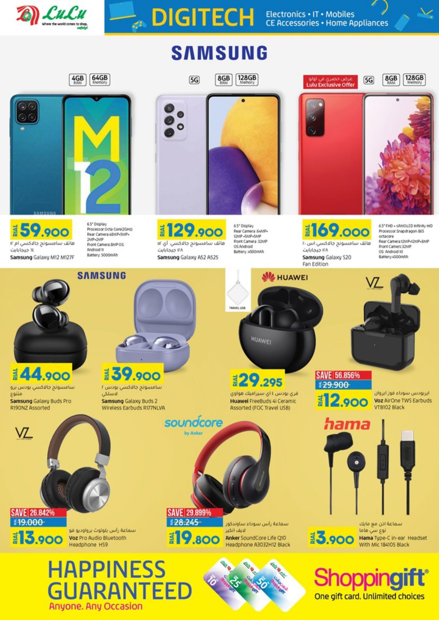 Lulu EID Digi Tech Promotion