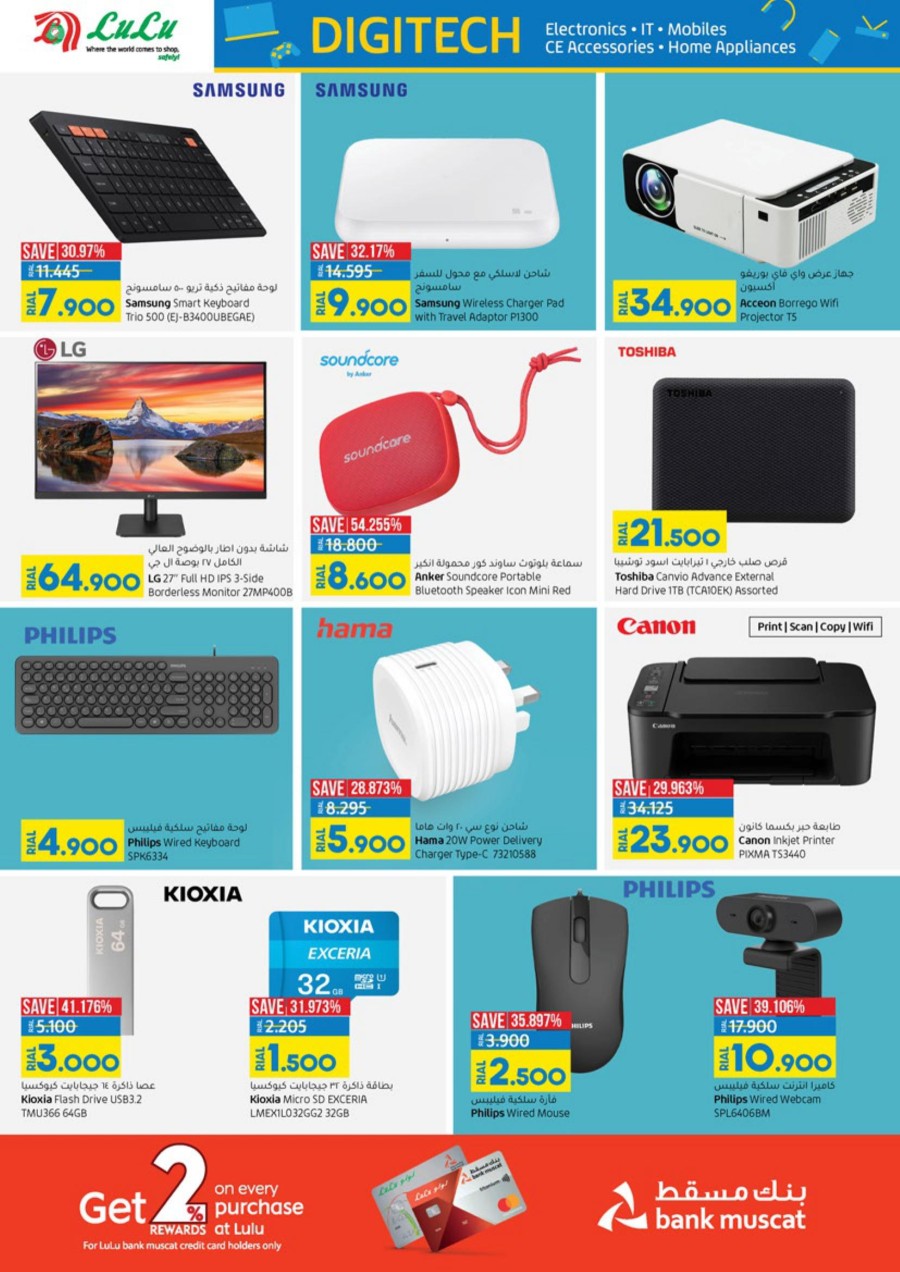 Lulu EID Digi Tech Promotion