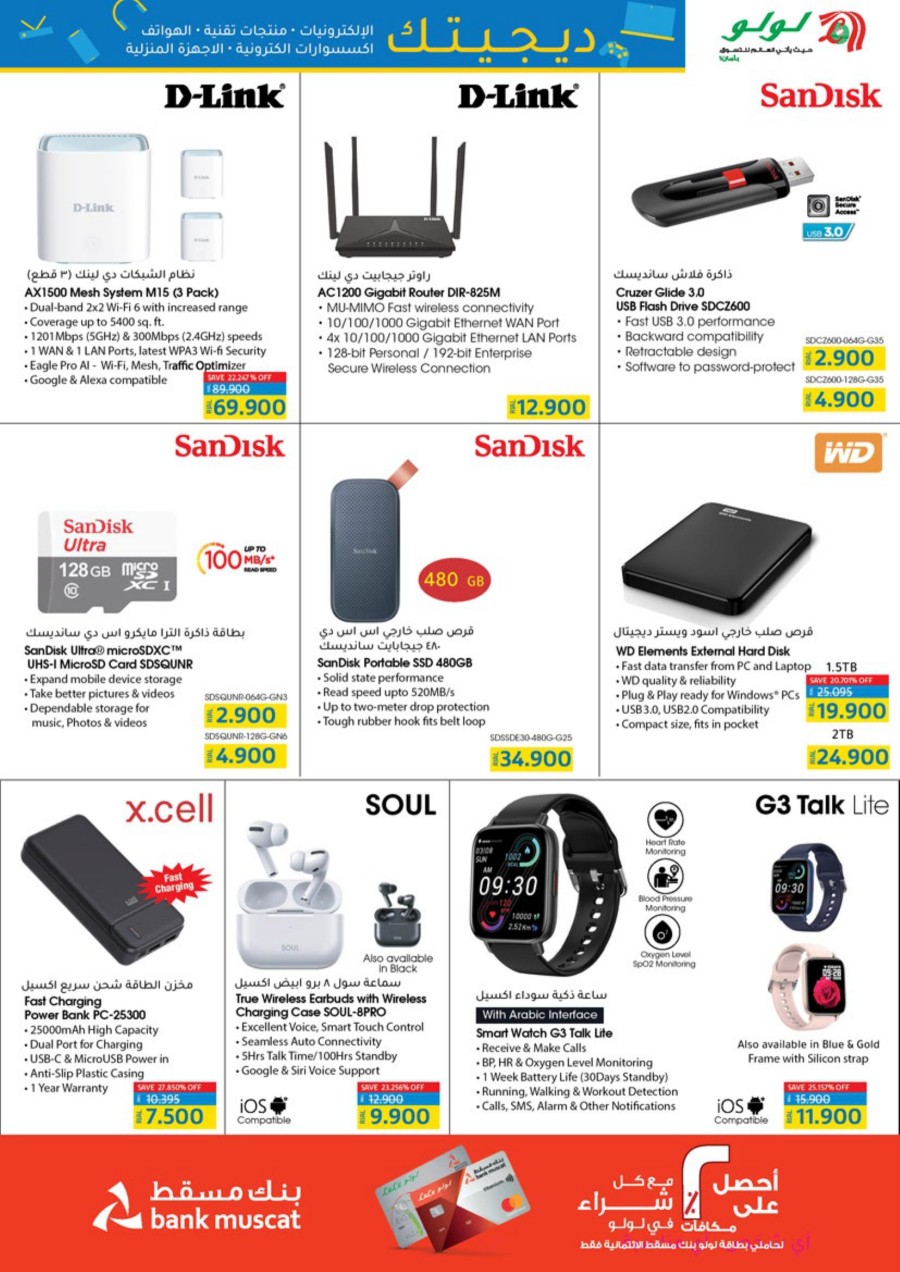 Lulu EID Digi Tech Promotion