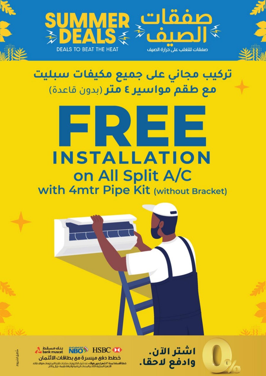 Lulu EID Digi Tech Promotion