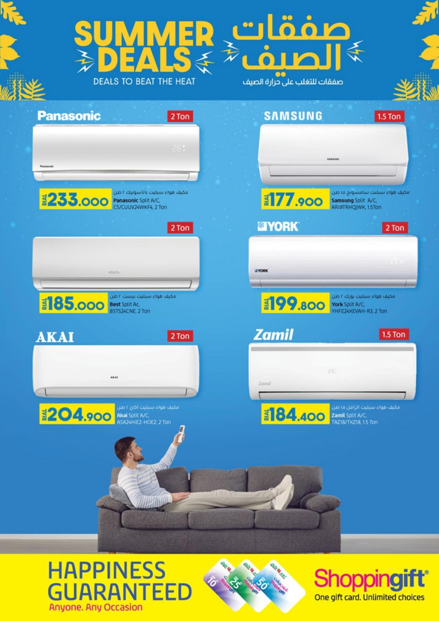 Lulu EID Digi Tech Promotion