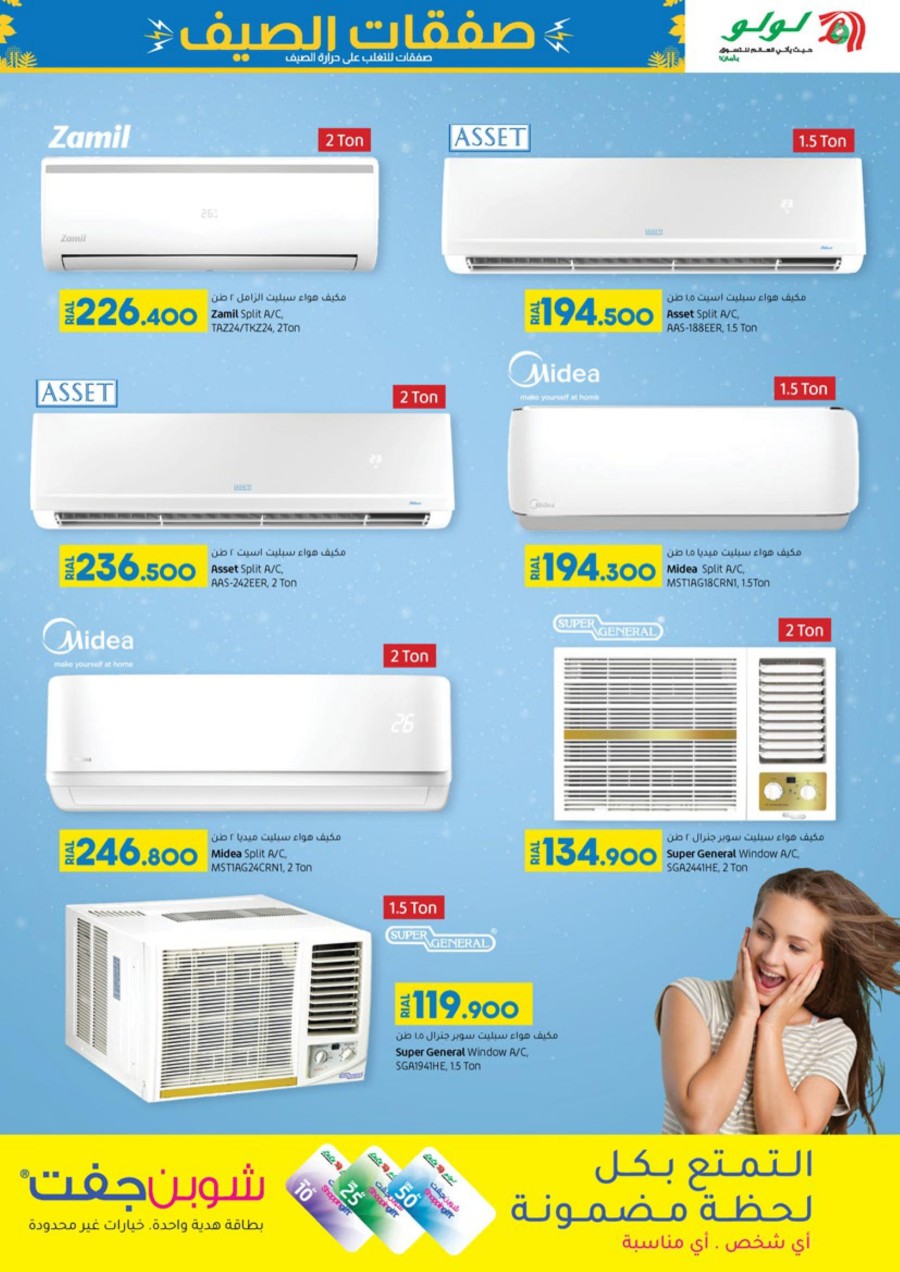 Lulu EID Digi Tech Promotion