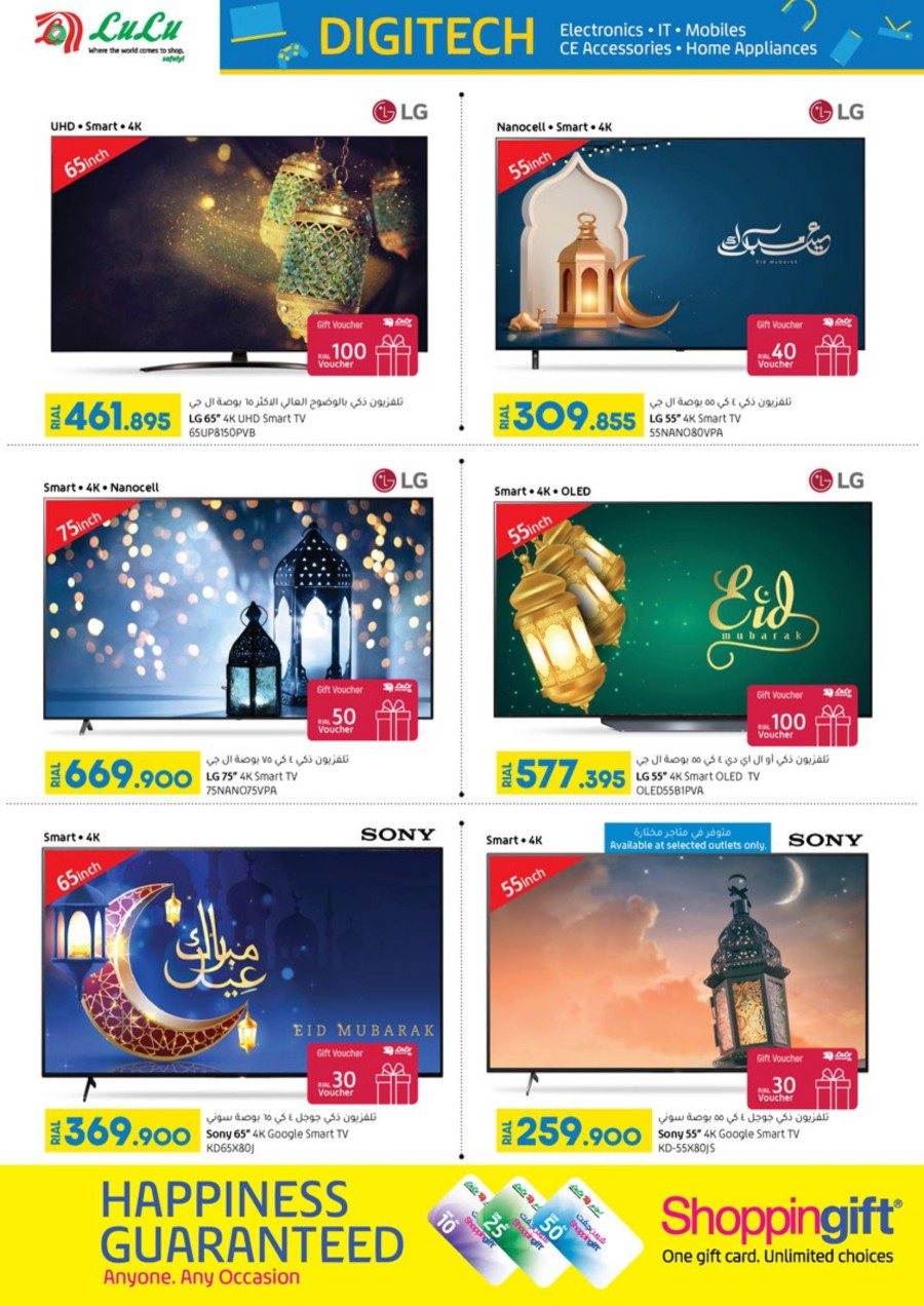 Lulu EID Digi Tech Promotion
