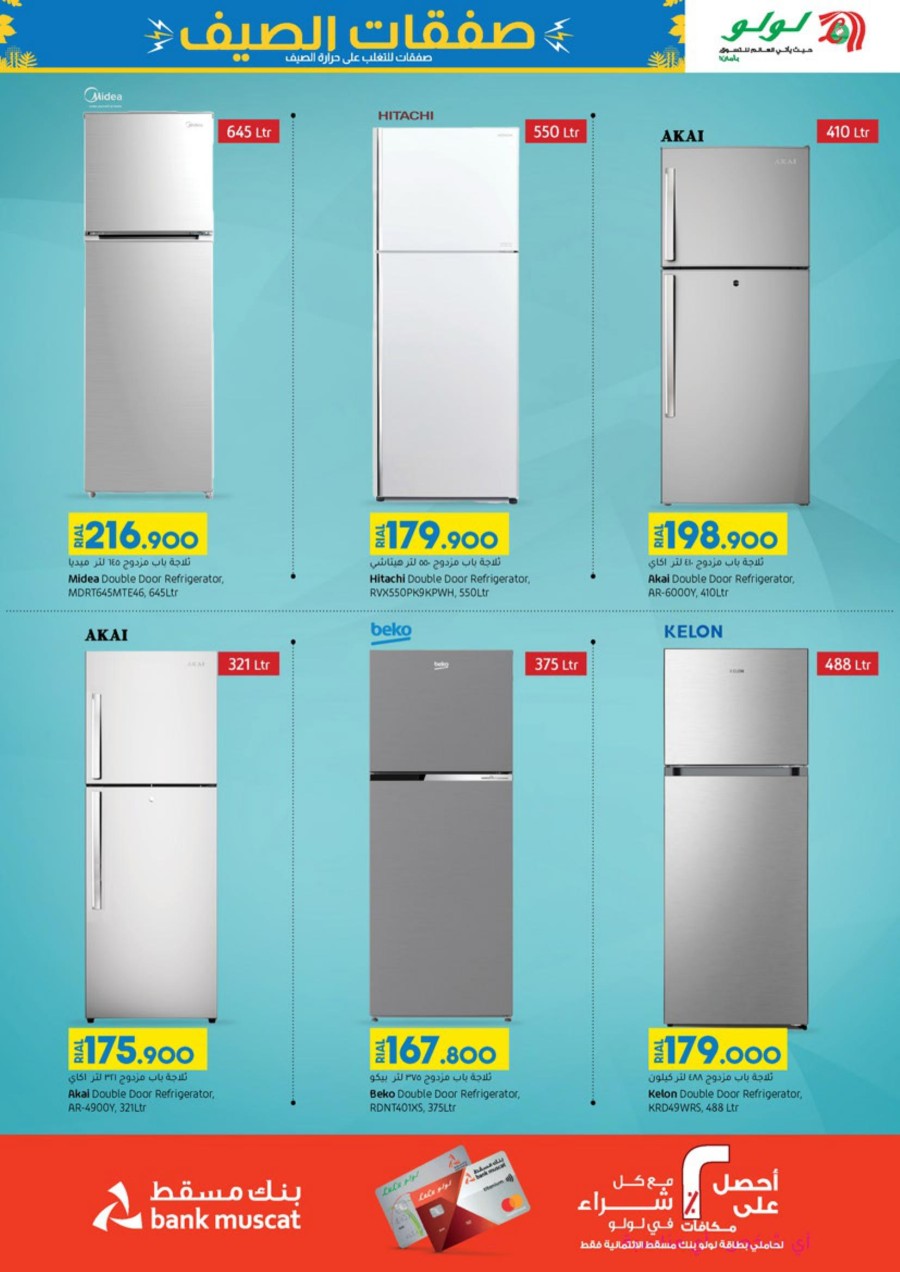 Lulu EID Digi Tech Promotion