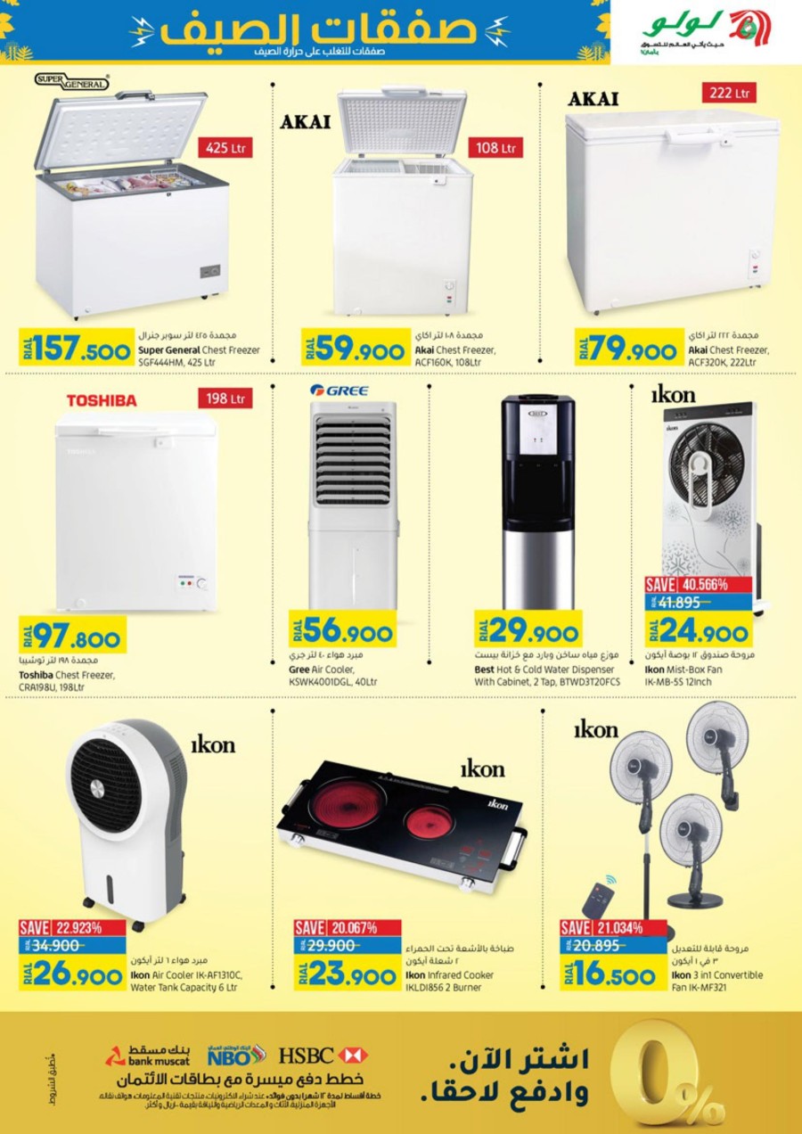 Lulu EID Digi Tech Promotion