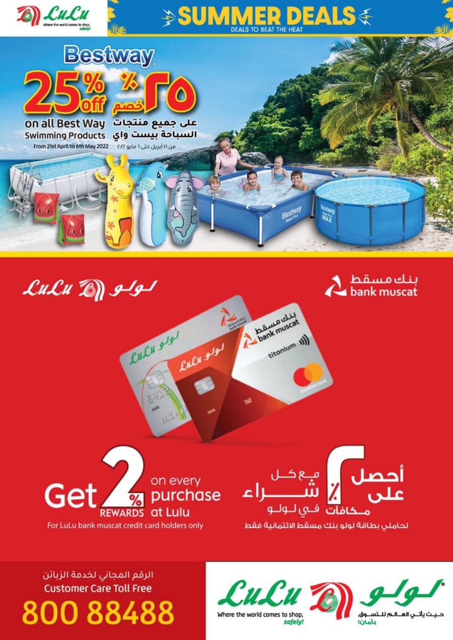 Lulu EID Digi Tech Promotion