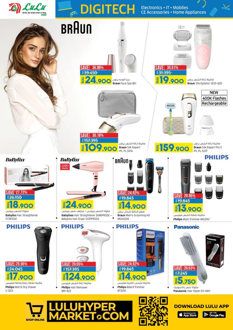 Lulu EID Digi Tech Promotion