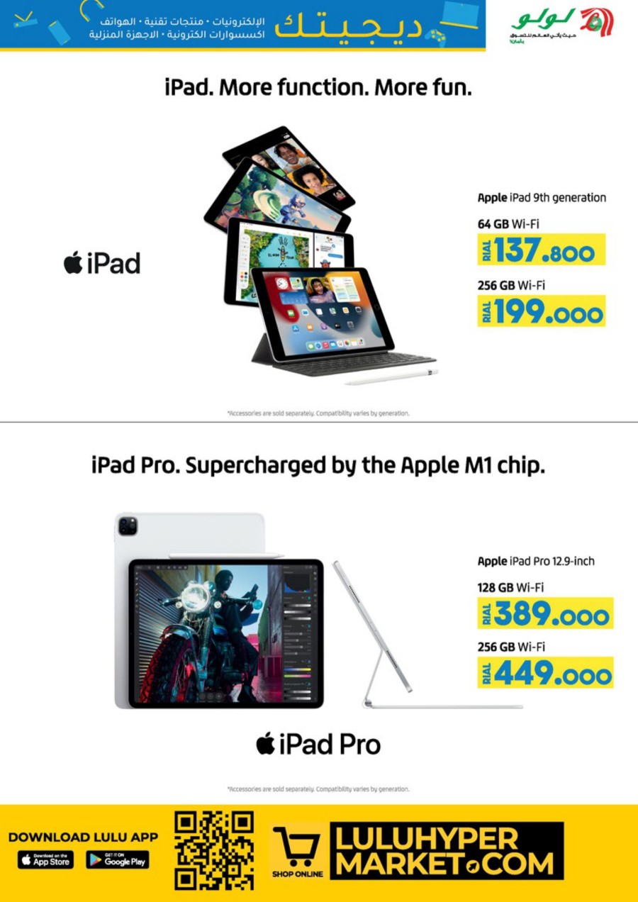 Lulu EID Digi Tech Promotion