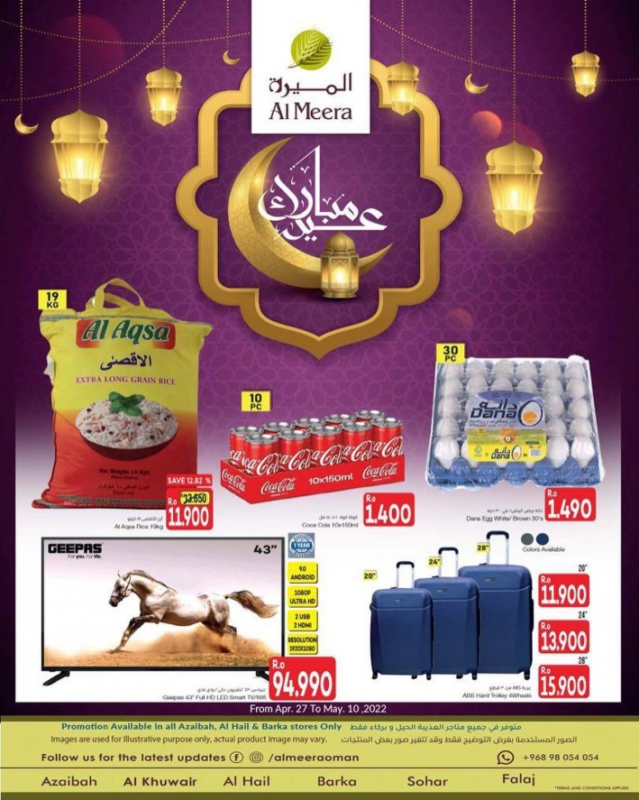 Al Meera Hypermarket Eid Offers