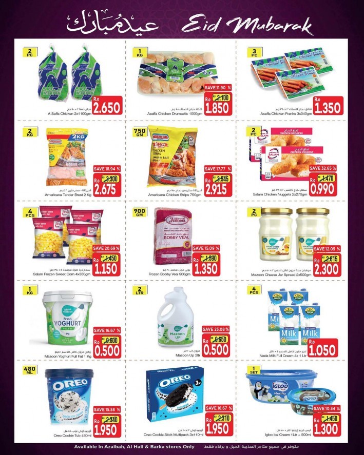 Al Meera Hypermarket Eid Offers