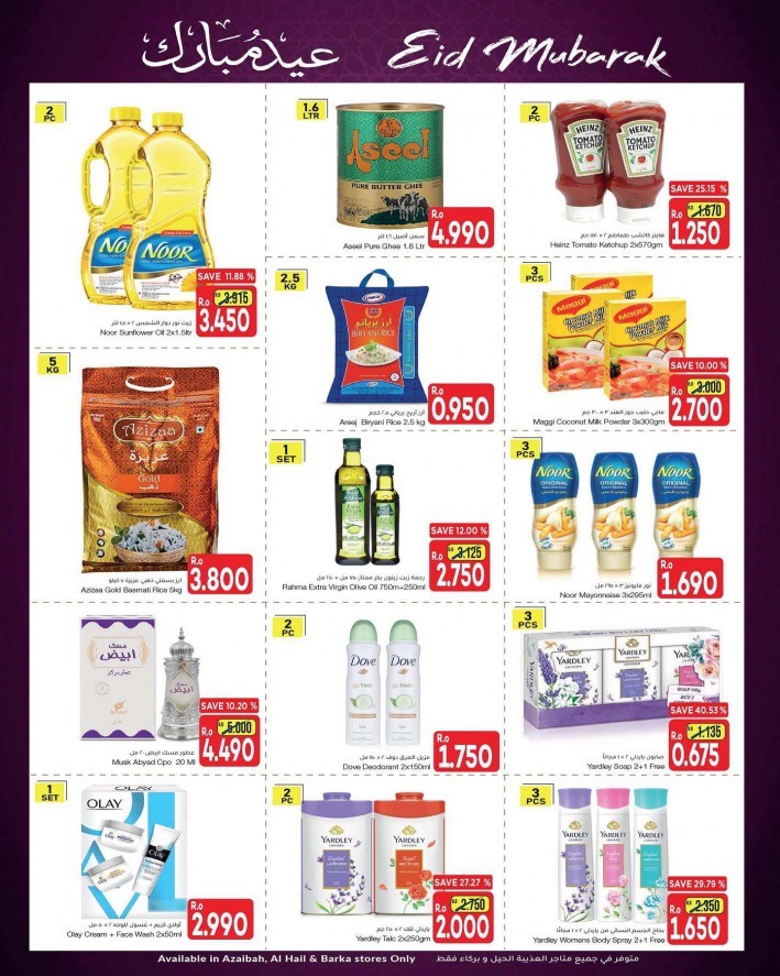 Al Meera Hypermarket Eid Offers