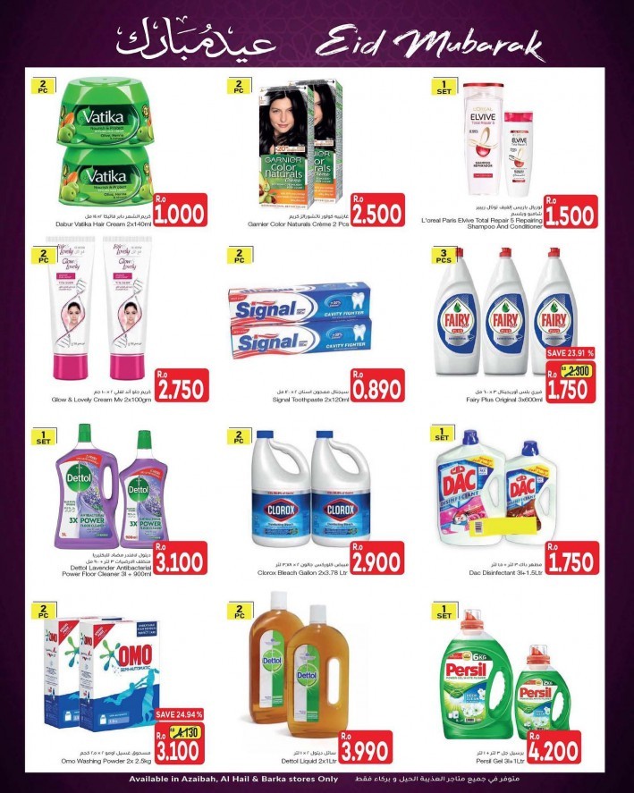 Al Meera Hypermarket Eid Offers