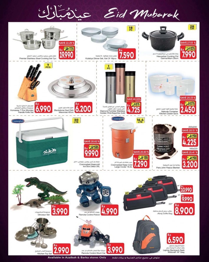 Al Meera Hypermarket Eid Offers