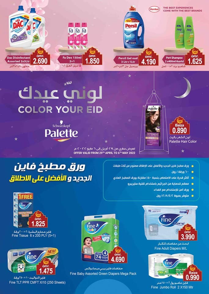 Makkah Hypermarket Eid Deals