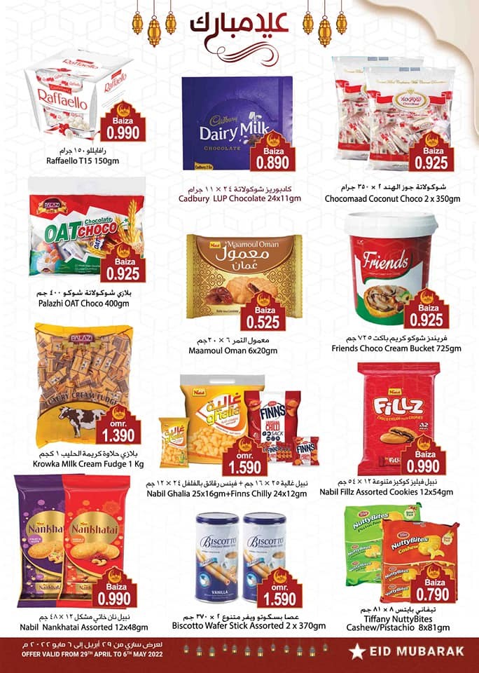 Makkah Hypermarket Eid Deals