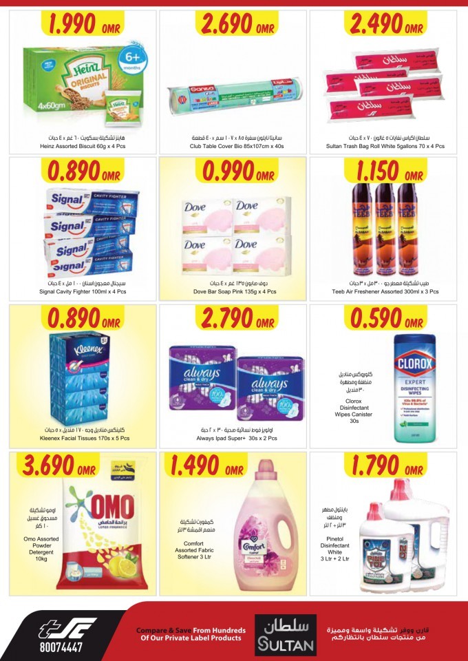 Sultan Center Only 4 Days Deal