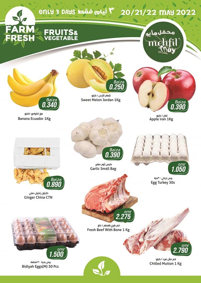 Makkah Hypermarket Riyal 1,2,3 Deals