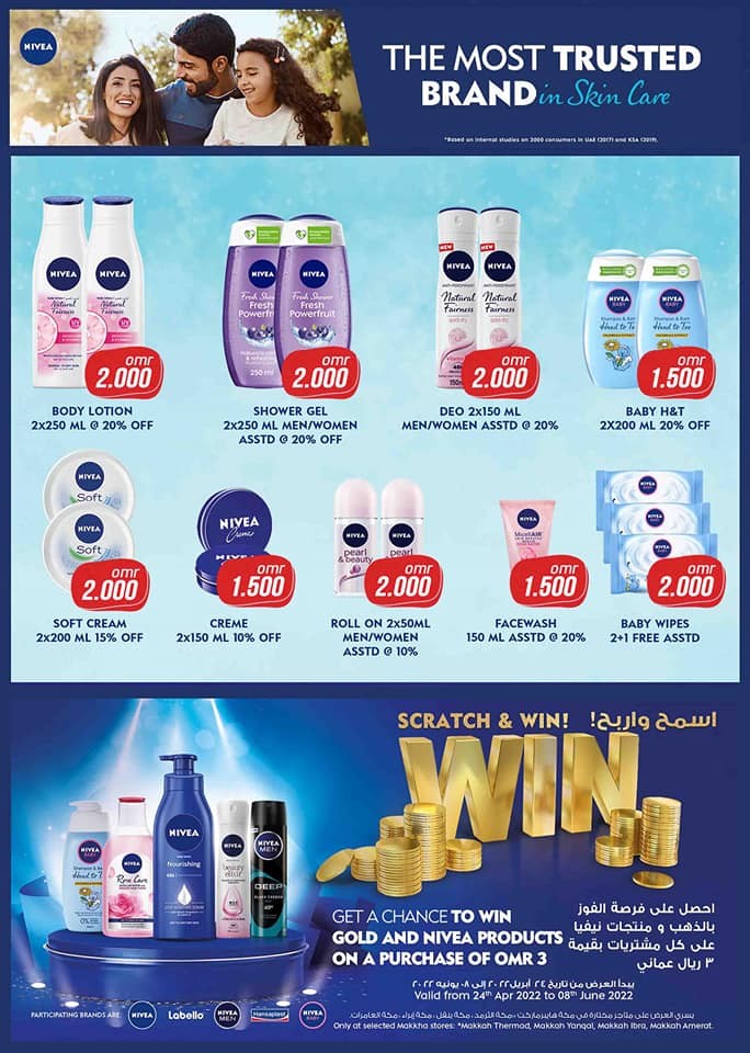 Makkah Hypermarket Riyal 1,2,3 Deals