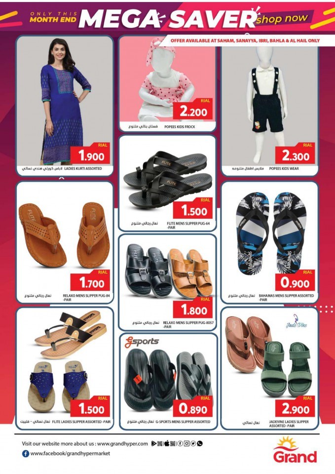 Grand Month End Mega Saver