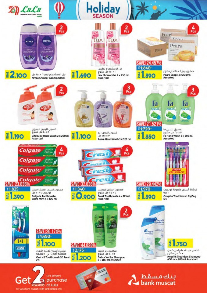 Lulu Holiday Season Offers | Oman Offers in Lulu Today